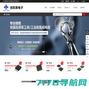 专业的电子元器件分销商，100%保证品质 - 深圳市创凯微电子科技有限公司