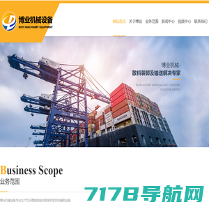 卸船机,卸船机厂家-杭州博业机械设备有限公司