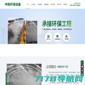 喷雾除尘-喷雾造景-路灯杆降尘系统设备厂家-重庆博驰环境