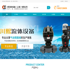 upvc宝德气动隔膜阀厂家