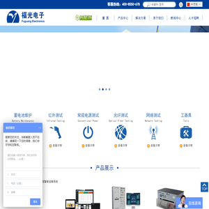 福光电子