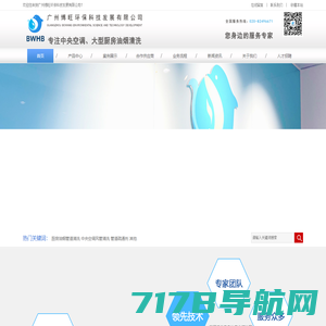 广州博旺环保科技发展有限公司