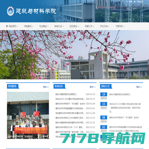 重庆电子工程职业学院建筑学院