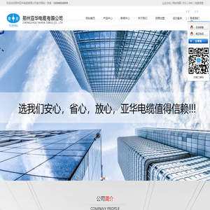 河南郑州电线电缆