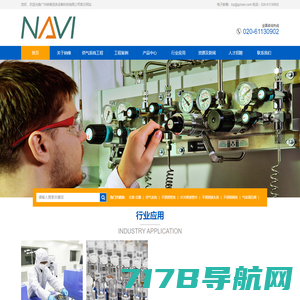 广州纳维流体设备科技有限公司