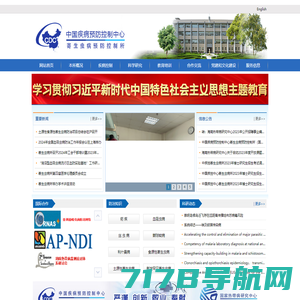 中国疾病预防控制中心 寄生虫病预防控制所-中国疾病预防控制中心 寄生虫病预防控制所
