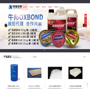 青岛佳创新型材料有限公司