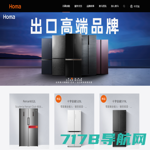 广东奥马冰箱有限公司官方网站 Homa Appliances - The No.1 Refrigerator Exporter