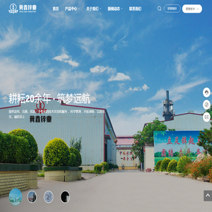 石家庄冀鑫锌业有限公司