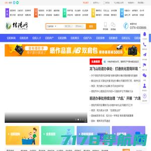 信阳网 - 信阳免费信息发布平台 0376.net