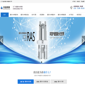 循环水养殖