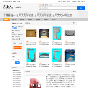 十堰鑫瑞丰