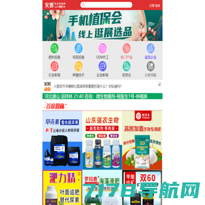 世博威B2B招商平台,世博威·健博会线上招商平台,健康产品招商网