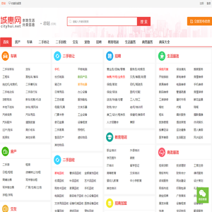 分类信息网
