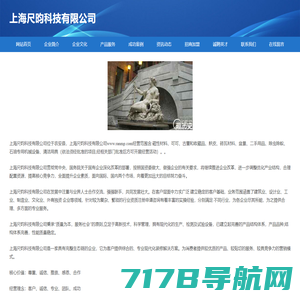 首页-上海尺昀科技有限公司