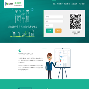 中正科技