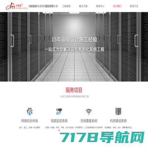 深圳网络布线-监控安装-综合布线-机房建设-IT外包-小红马