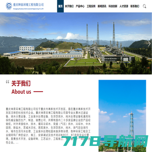 杭州司迈特水处理工程有限公司-水资源再生利用专家