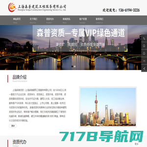 上海资质代办-机电市政资质代办-安全许可证代办-上海森普资质