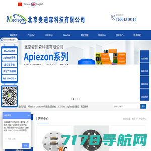 Allectra真空馈通-Apiezon真空润滑脂-北京麦迪森科技有限公司