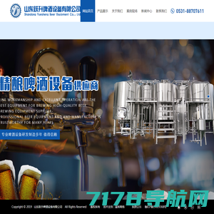 精酿啤酒设备,啤酒发酵设备-象山蓝越食品机械制造有限公司