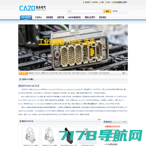 HARTING_HARTING产品_HARTING代理_HARTING网站-南京佳永电气有限公司