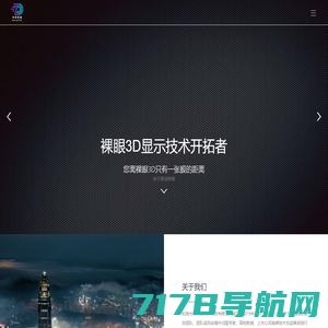 和信光场（深圳）科技有限公司官方网站