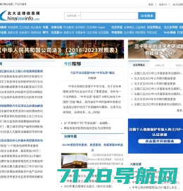 北大法律信息网 -- 法律信息服务平台 -- www.chinalawinfo.com