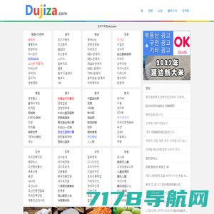 朝鲜族网址站-朝鲜语网站 dujiza.com