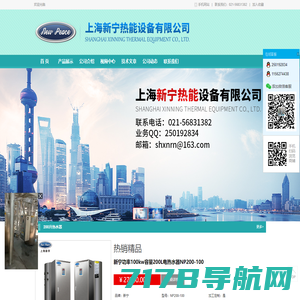 上海新宁热能设备有限公司-200升电热水器