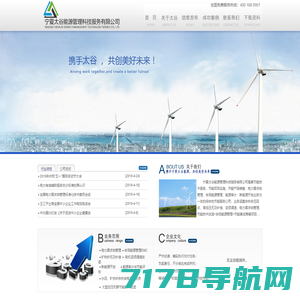 宁夏太谷能源管理科技服务有限公司