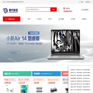 赤峰市融光唤发科技有限公司
