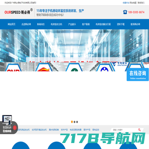 机房动力环境监控系统|广州斯必得电子科技有限公司