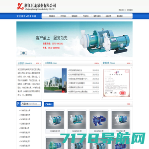 上海昌茂泵业有限公司-化工泵的专业厂家| 销售热线：021-56522410
