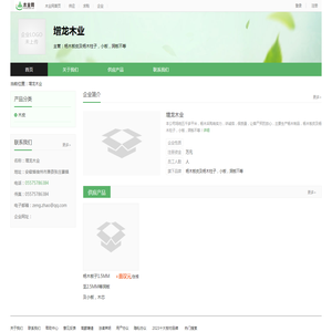 增龙木业