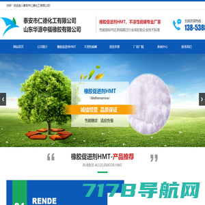 河南省开仑化工有限责任公司-橡胶防老剂、橡胶促进剂、橡胶助剂-厂家直销