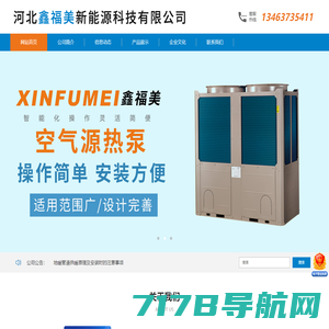 三菱电机空调-中央空调销售-威能采暖炉-中央空调安装哪家好-上海重环环保科技有限公司