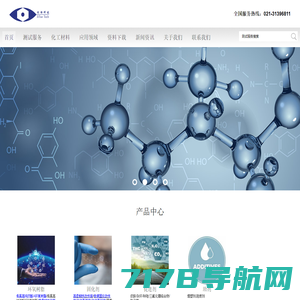 材料研发及测试权威专家-上海剂拓材料科技