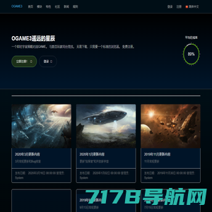 首页 - OGAME3遥远的星辰 - OGame3官方网站