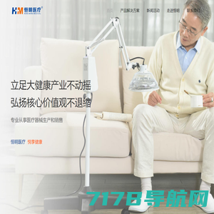 恒明医疗器械-四川恒明科技开发有限公司