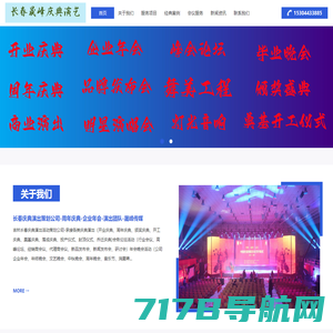 华艺星空--中国资深演出商，深耕演出运营18年！