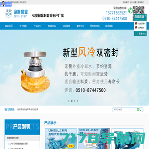 宙斯泵业-宜兴市宙斯泵业有限公司门户网站首页