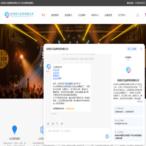 杭州庆典策划