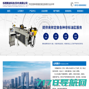 液压系统制造商-伺服系统价格-液压/伺服电缸型号-上海汇昭液压自动化有限公司