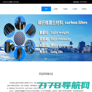 热塑性碳纤维板_碳纤维管_碳纤维辊10年厂家-无锡智上新材料科技有限公司