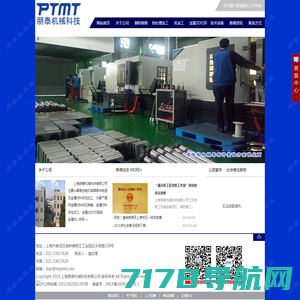 上海朋泰机械科技有限公司,上海热处理,机械零部件加工,钢材销售