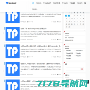 TP钱包最新下载-(TokenPocket)官方正版 - TokenPocket(tpwallet钱包)官方下载