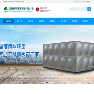 淄博不锈钢水箱厂家
