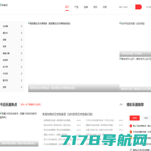 麻雀网 - 中国乐器行业信息平台-领先的门户网站
