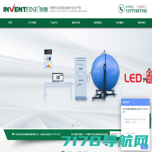 杭州虹谱光色科技有限公司-色温仪,成像色度计/亮度计,眩光测试仪,分布光度计,光色电综合测试积分球系统